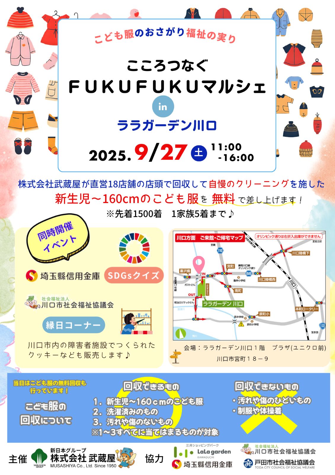 FUKUFUKU_Marche_at_Kawaguchi.jpg
