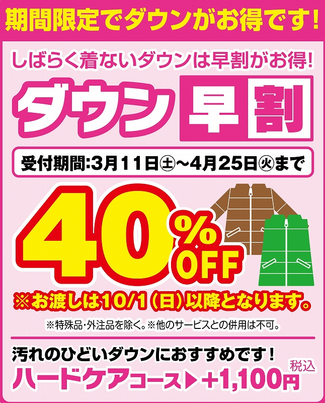 2023springsale1.jpg