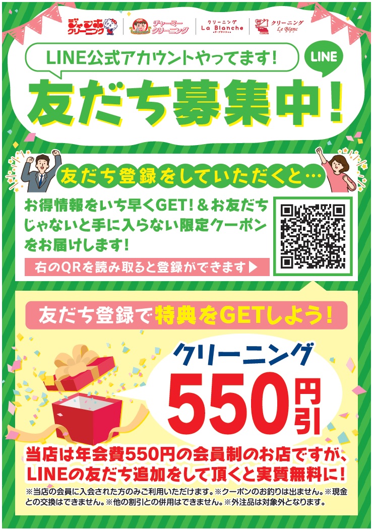 new_line_ad.jpg