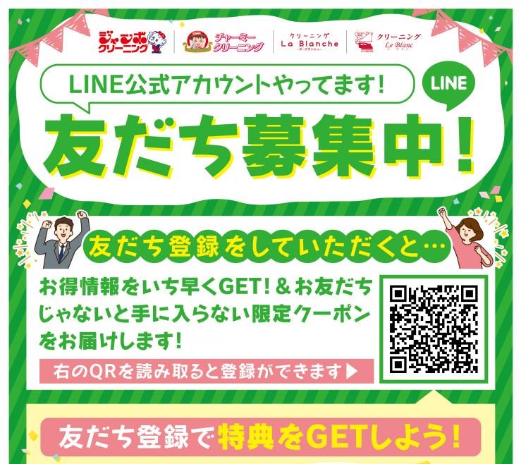 new_line_ad3.jpg